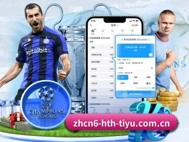 华体会体育app APP