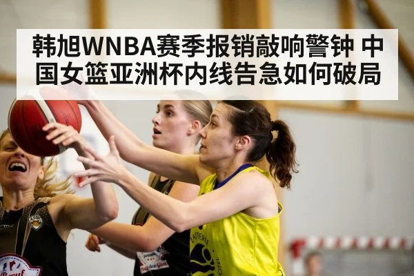 women's basketball team