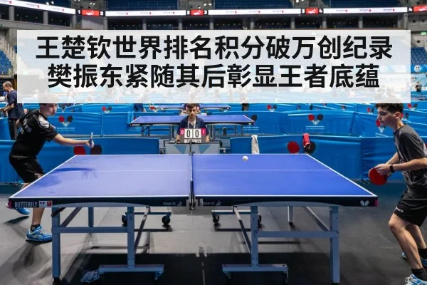 ping pong match