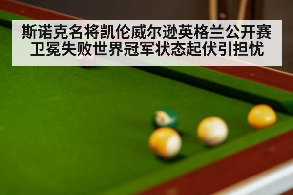 snooker championship match